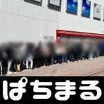 innathe lottery result FC Tokyo 3-1 Kashima Antlers [FC Tokyo] Ryoma Watanabe (33